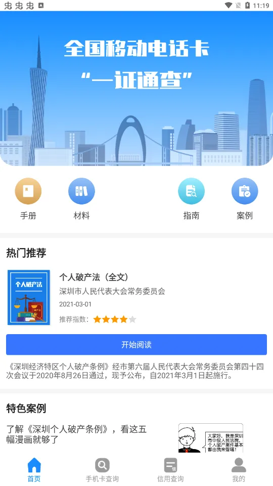 һ֤ͨ�鰲׿���ֻ���