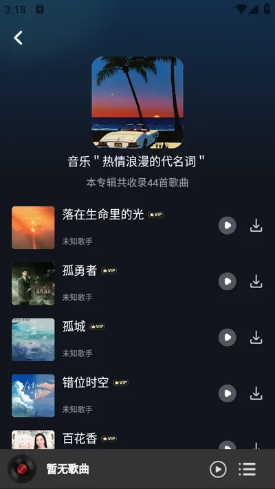 气泡歌曲播放2026最新版本 气泡歌曲播放2026最新版本