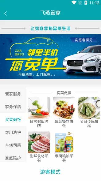 ����ܼ�2026���°汾v2.0 �ֻ����ͼ
