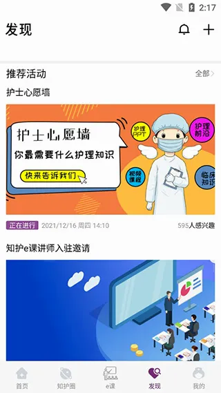 知护网安卓版手机版 知护网安卓版手机版