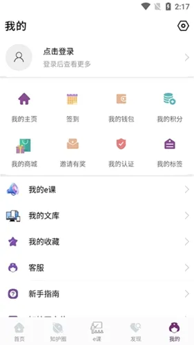 知护网安卓版手机版 知护网安卓版手机版