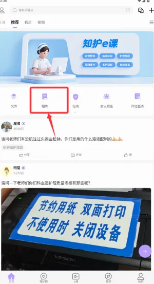 知护网安卓版手机版 知护网安卓版手机版