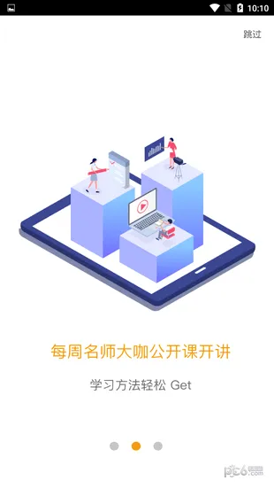 爱多分2026官方最新版本 爱多分2026官方最新版本