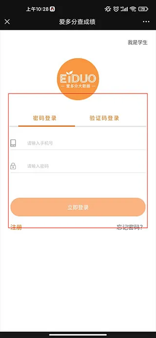 爱多分2026官方最新版本 爱多分2026官方最新版本