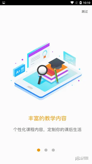 爱多分2026官方最新版本 爱多分2026官方最新版本