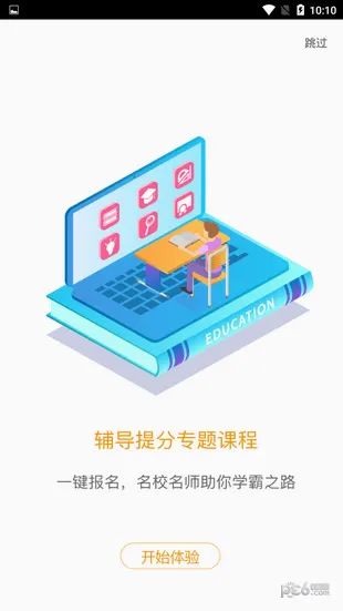 爱多分2026官方最新版本 爱多分2026官方最新版本
