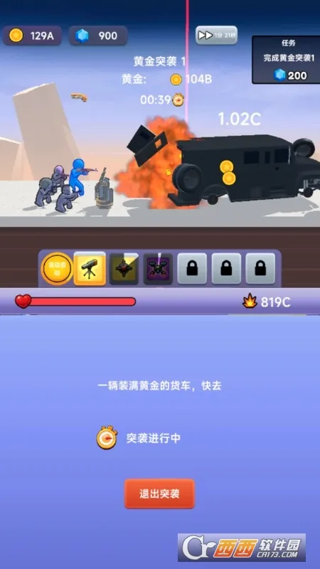 ս��Ӣ��v1.0.6 ��׿���ͼ