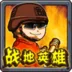 ս��Ӣ��v1.0.6 ��׿��