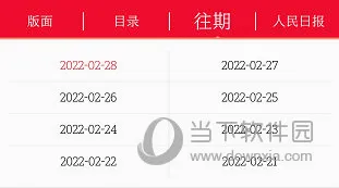 山西日报2026最新版本 山西日报2026最新版本