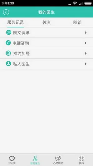 ������ҽ����2026�ٷ����°汾v10.5.3 ��Ѱ��ͼ