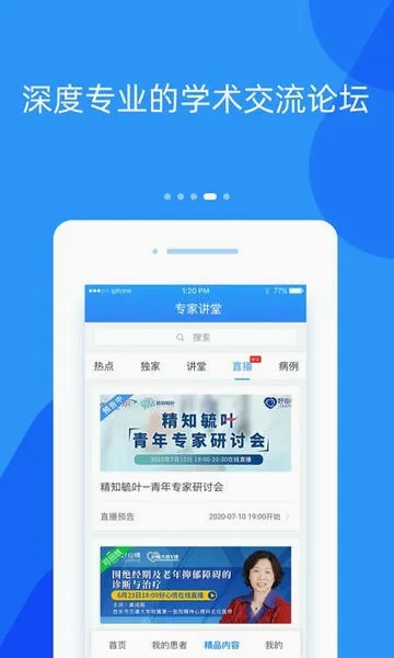 好心情医生版2026官方最新版本 好心情医生版2026官方最新版本