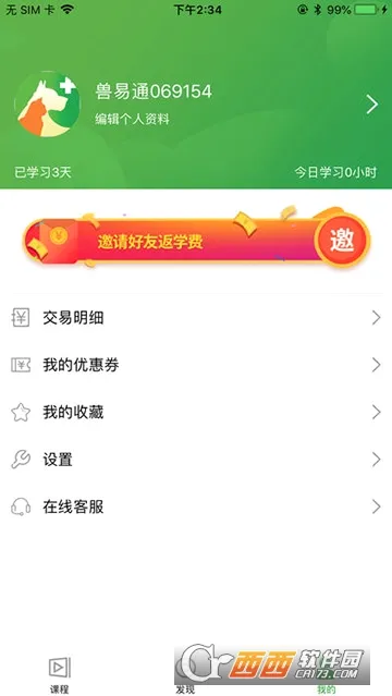 ����ͨv7.8.2 ��׿���ͼ