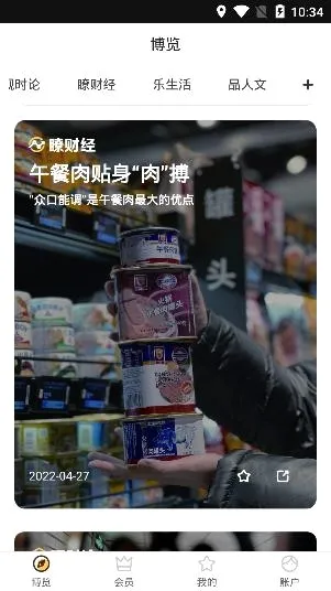 人民阅读安卓版手机版 人民阅读安卓版手机版