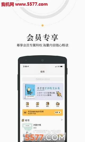 �����Ķ���׿���ֻ���v2.3.6 ��Ѱ��ͼ