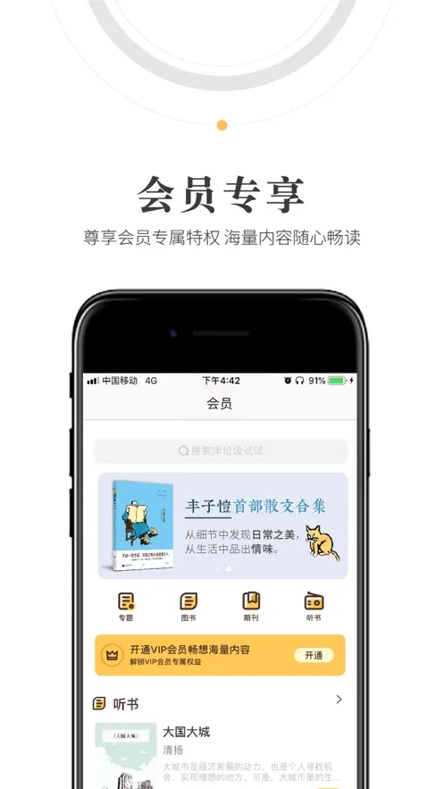 人民阅读安卓版手机版 人民阅读安卓版手机版