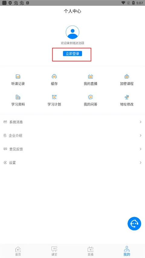 瑞达法硕最新手机版 瑞达法硕最新手机版