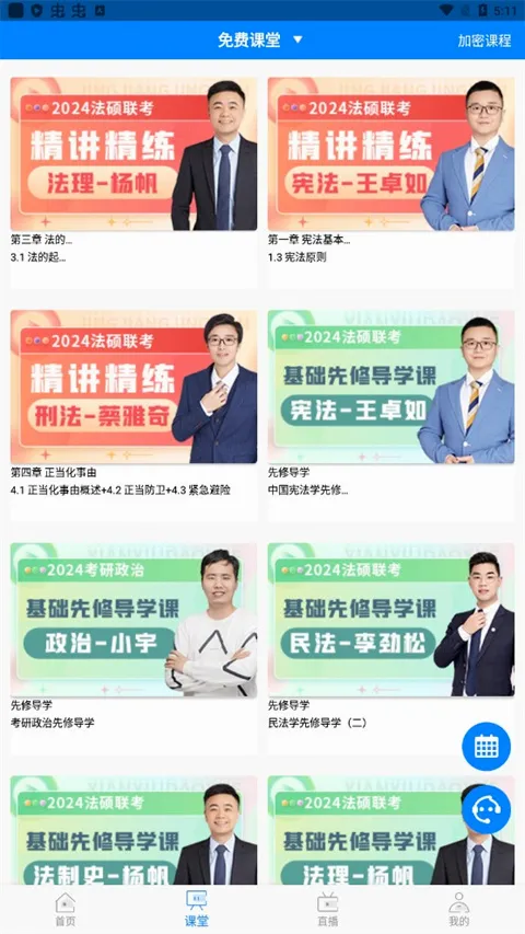 瑞达法硕最新手机版 瑞达法硕最新手机版