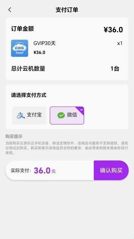 云游乐云手机2026官方最新版本 云游乐云手机2026官方最新版本