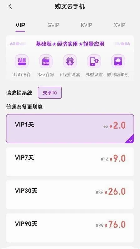 云游乐云手机2026官方最新版本 云游乐云手机2026官方最新版本