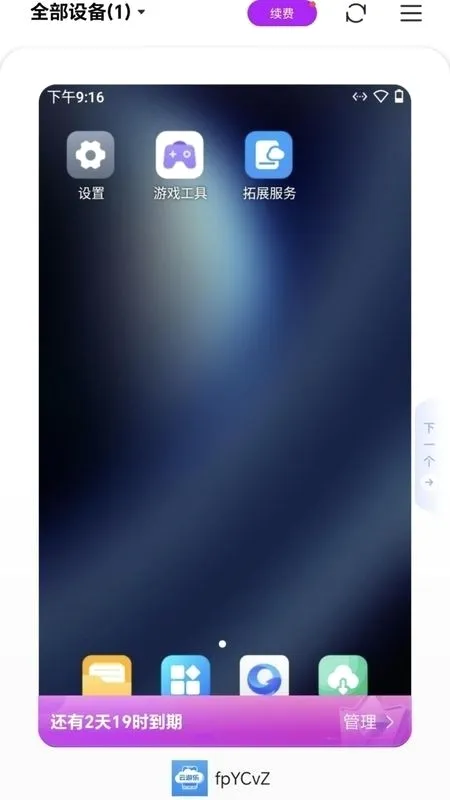���������ֻ�2026�ٷ����°汾v5.9.7 ��׿���ͼ