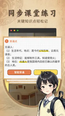 ������ʷ����ͬ���̲�2026���°汾v2.1.2 ��Ѱ��ͼ