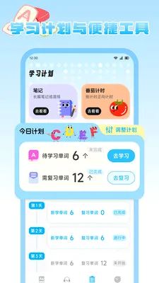 ����Ȥѧ��׿���ֻ���v1.2 �ֻ����ͼ