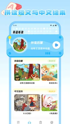 ����Ȥѧ��׿���ֻ���v1.2 �ֻ����ͼ
