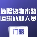 Σ�ջ���ˮ·�����ҵ��Ա����v5.0.1 �ֻ���
