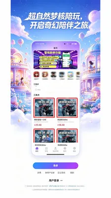 ����Ȼ�κ�����2026�ٷ����°汾v1.1.4 ��Ѱ��ͼ