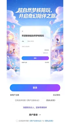 ����Ȼ�κ�����2026�ٷ����°汾v1.1.4 ��Ѱ��ͼ
