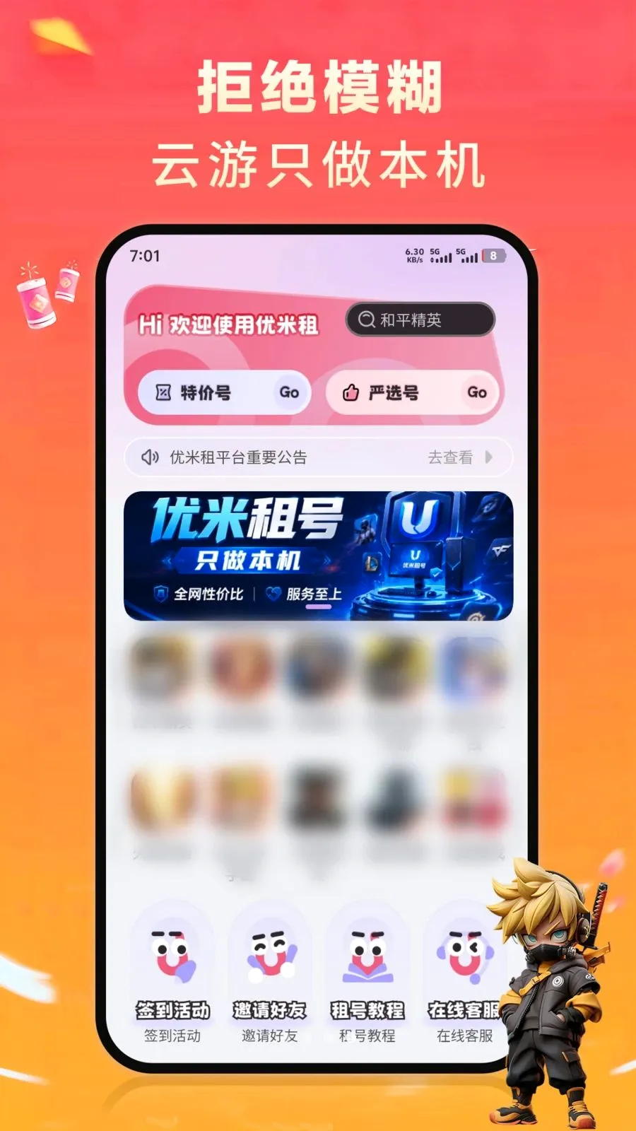 ������������ֻ���v1.0.0 �ֻ����ͼ