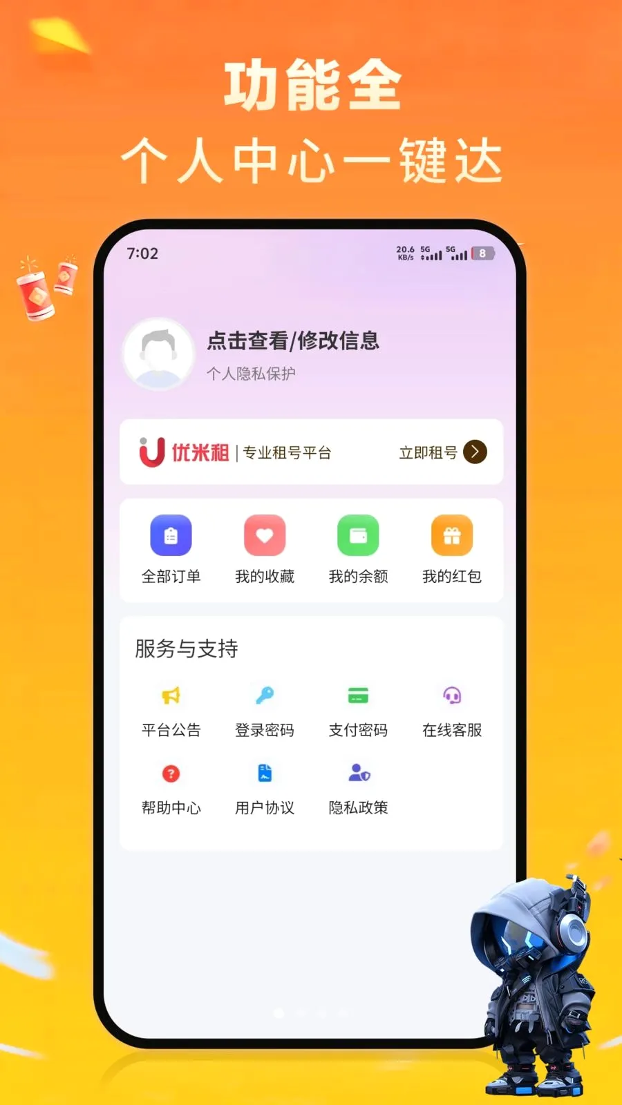 ������������ֻ���v1.0.0 �ֻ����ͼ