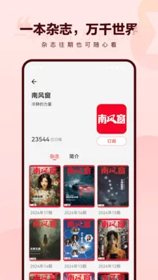 ��«ʱ�̰�׿���ֻ���v3.7.0.028 �ֻ����ͼ