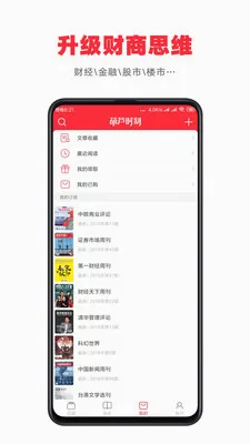 ��«ʱ�̰�׿���ֻ���v3.7.0.028 �ֻ����ͼ