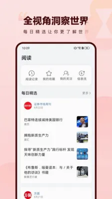 ��«ʱ�̰�׿���ֻ���v3.7.0.028 �ֻ����ͼ
