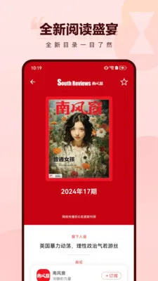 ��«ʱ�̰�׿���ֻ���v3.7.0.028 �ֻ����ͼ