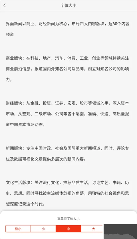 界面新闻2026最新版本 界面新闻2026最新版本