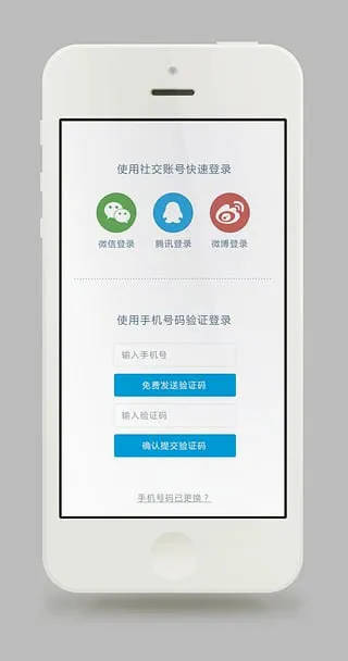 ����֪v4.3.7 �ֻ����ͼ
