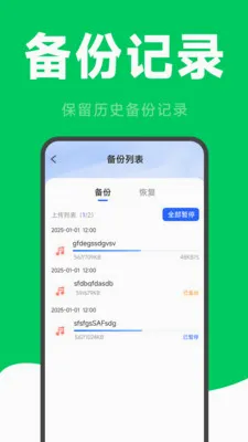 ΢�����¼�ƻָ�2026�ٷ����°汾v2.6.2.9 ��Ѱ��ͼ