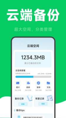 ΢�����¼�ƻָ�2026�ٷ����°汾v2.6.2.9 ��Ѱ��ͼ