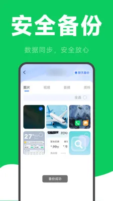 ΢�����¼�ƻָ�2026�ٷ����°汾v2.6.2.9 ��Ѱ��ͼ