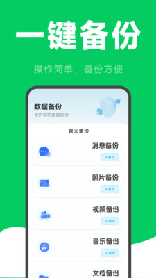 ΢�����¼�ƻָ�2026�ٷ����°汾v2.6.2.9 ��Ѱ��ͼ