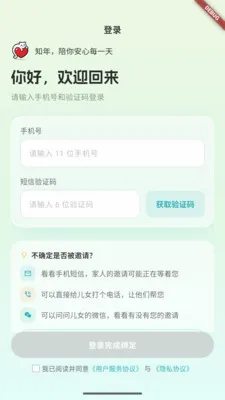 ֪������Ӧ�������ֻ���v1.0.4 ��׿���ͼ
