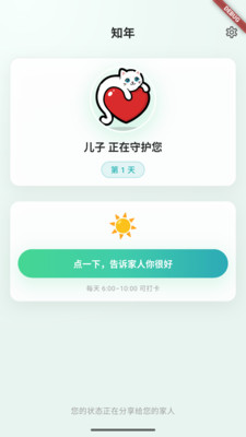 ֪������Ӧ�������ֻ���v1.0.4 ��׿���ͼ