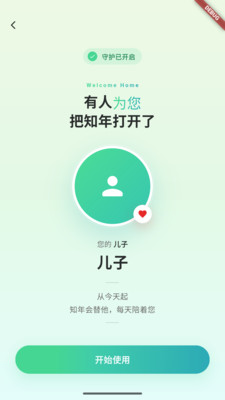 ֪������Ӧ�������ֻ���v1.0.4 ��׿���ͼ