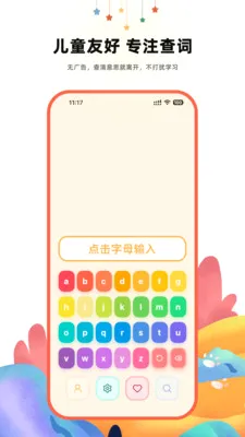 ����Ӣ��ʵ䰲׿���ֻ���v2.1 �ֻ����ͼ