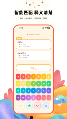 ����Ӣ��ʵ䰲׿���ֻ���v2.1 �ֻ����ͼ