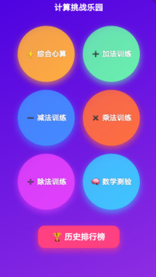 ��ѧ������2026���°汾v1.1.3 �ֻ����ͼ