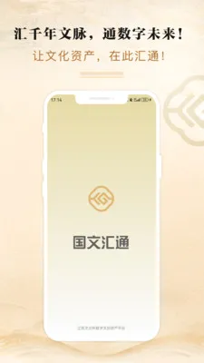���Ļ�ͨ2026�ٷ����°汾v3.0.1 ��׿���ͼ