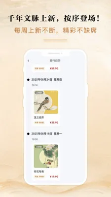 ���Ļ�ͨ2026�ٷ����°汾v3.0.1 ��׿���ͼ